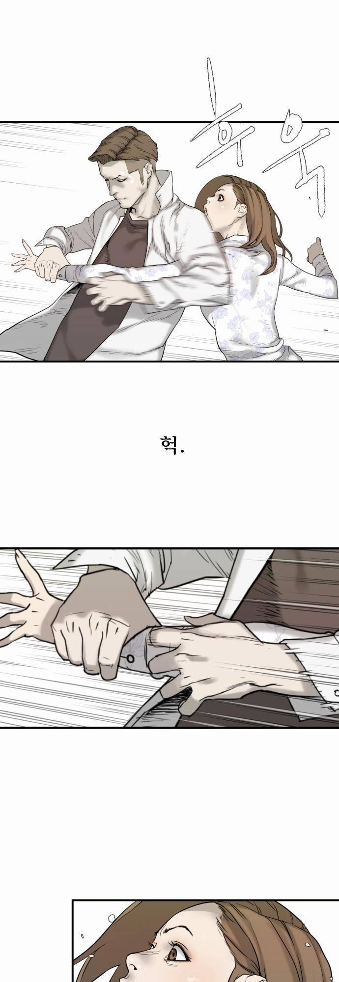 용감한 시민 27화 5
