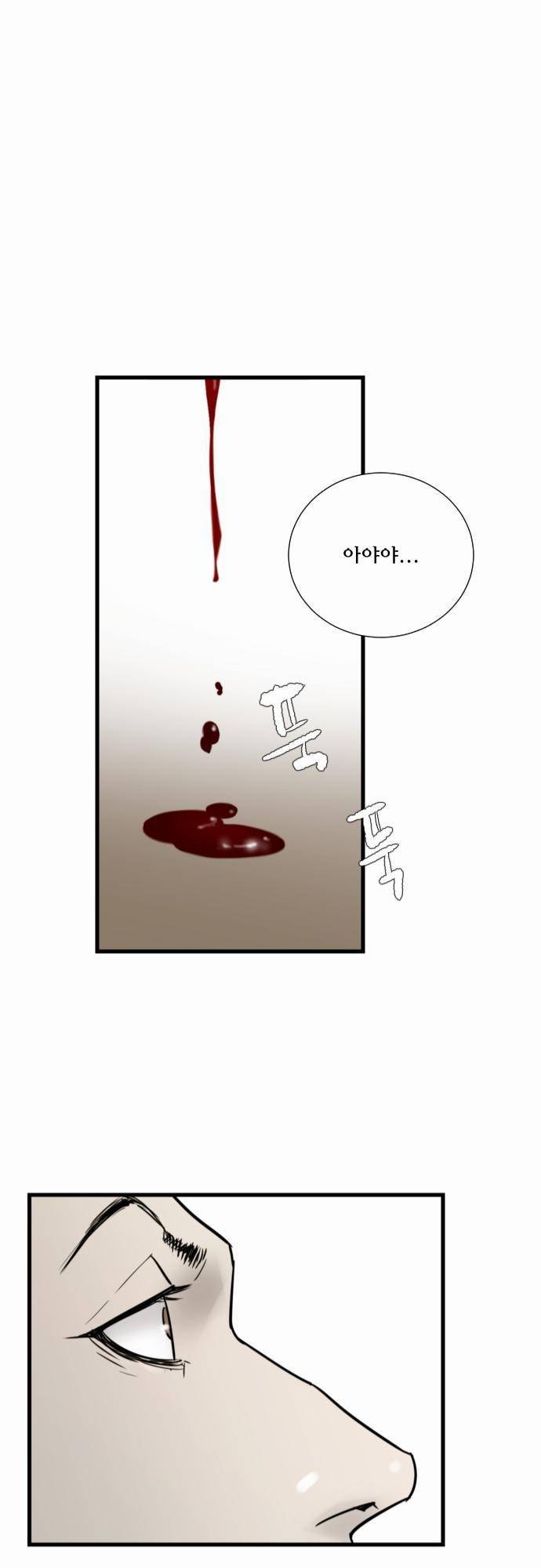 용감한 시민 27화 31