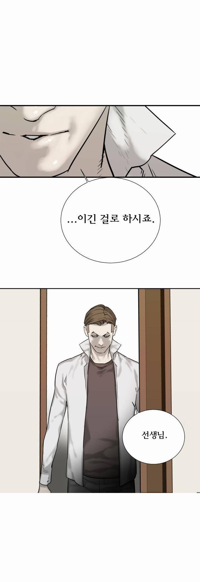 용감한 시민 27화 36