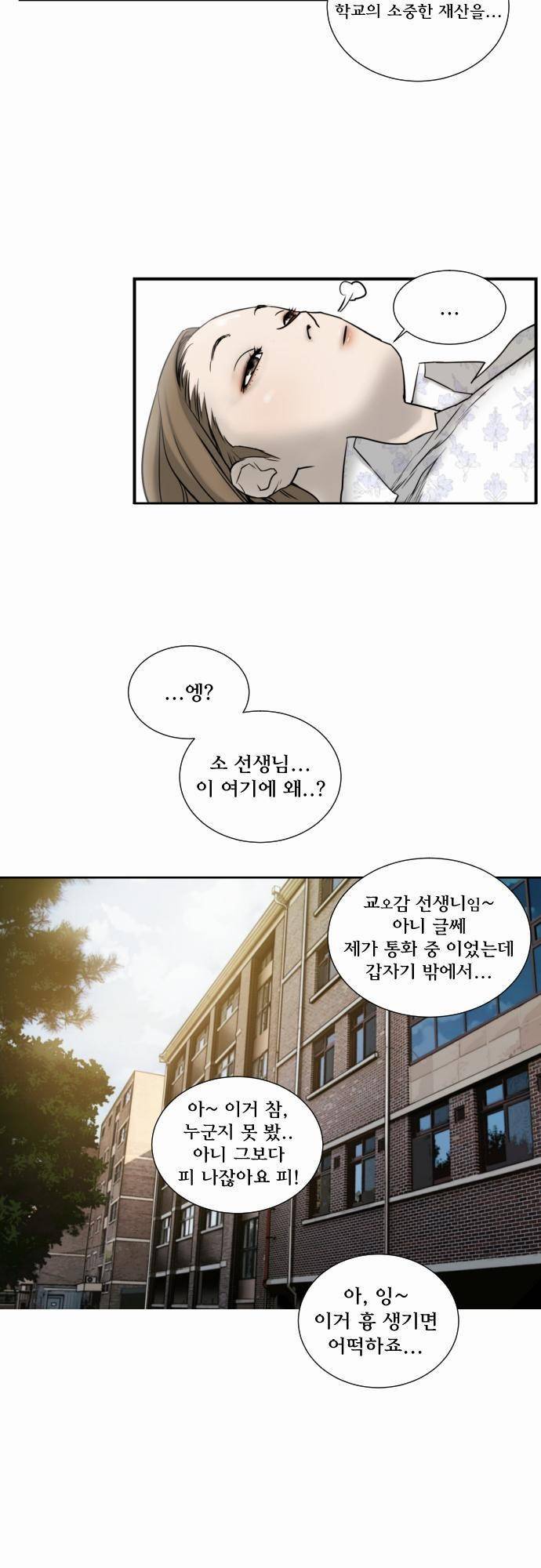 용감한 시민 27화 40