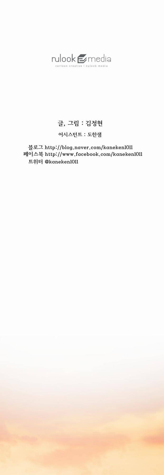 용감한 시민 27화 41
