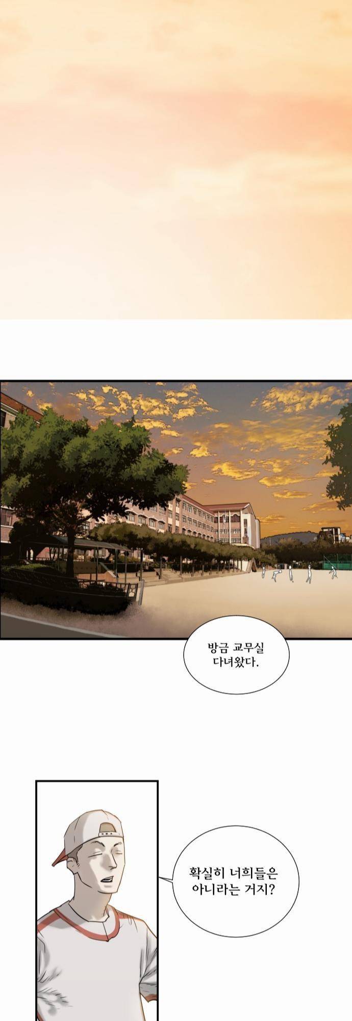 용감한 시민 27화 42