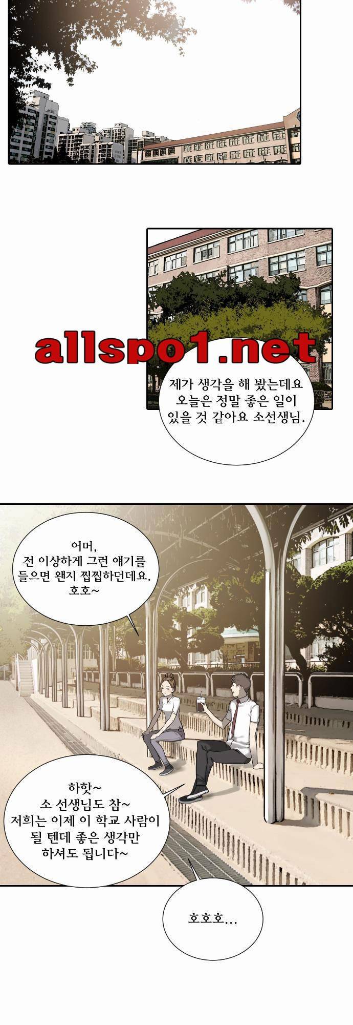 용감한 시민 37화 2