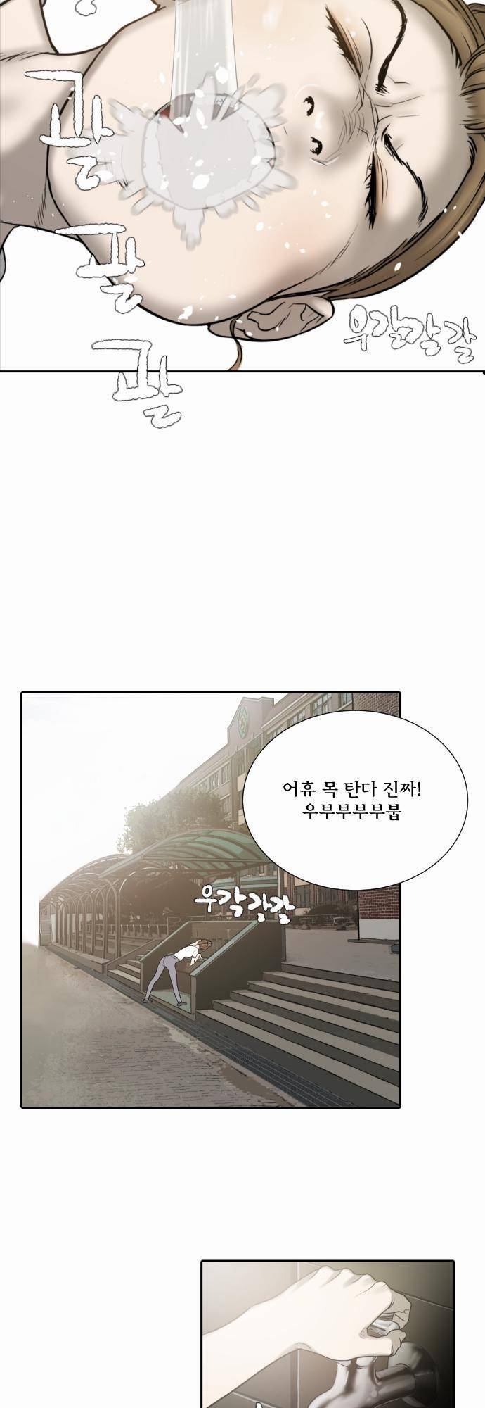 용감한 시민 37화 5