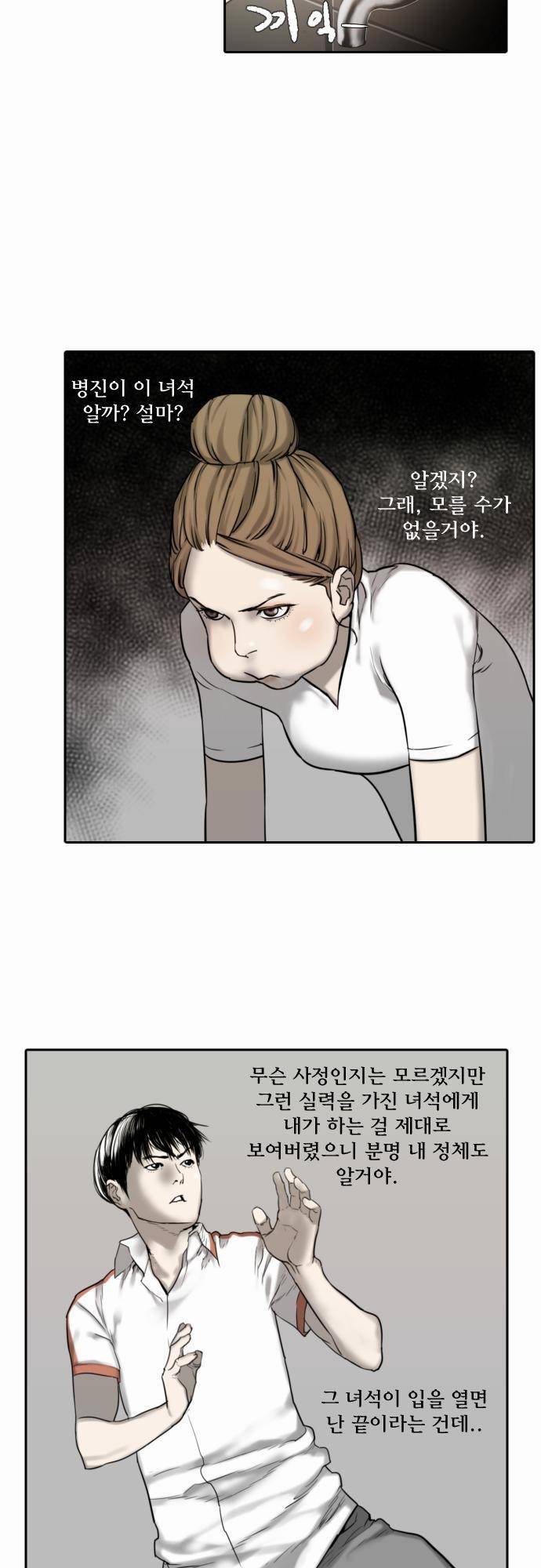 용감한 시민 37화 6