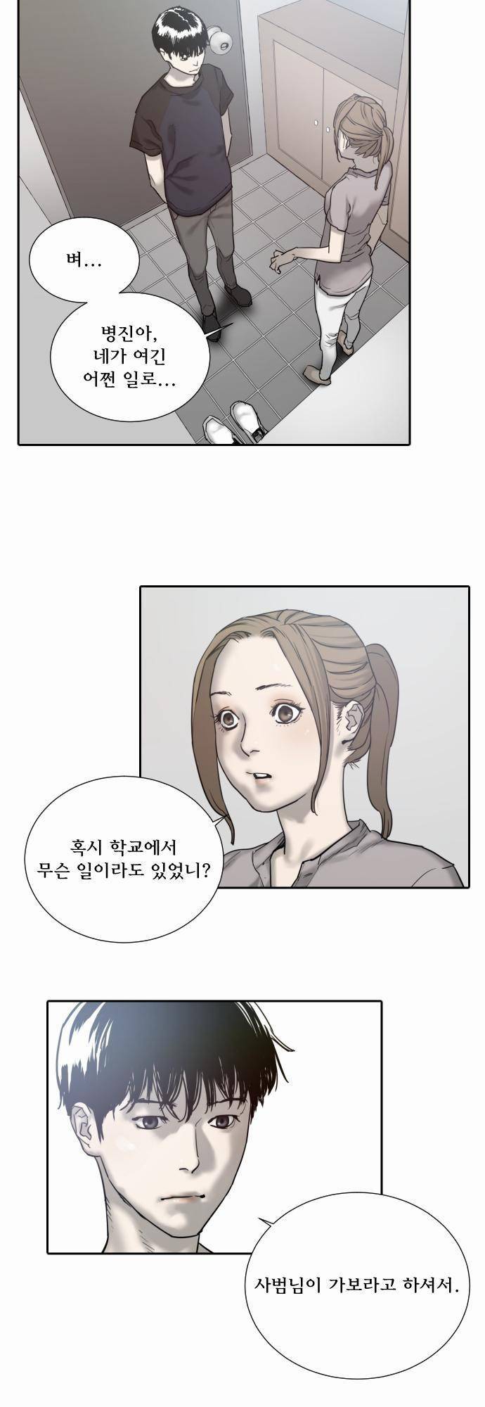 용감한 시민 46화 2