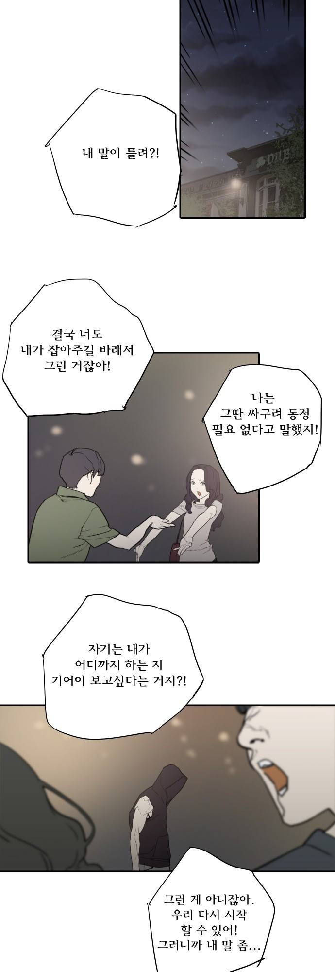 용감한 시민 56화 3