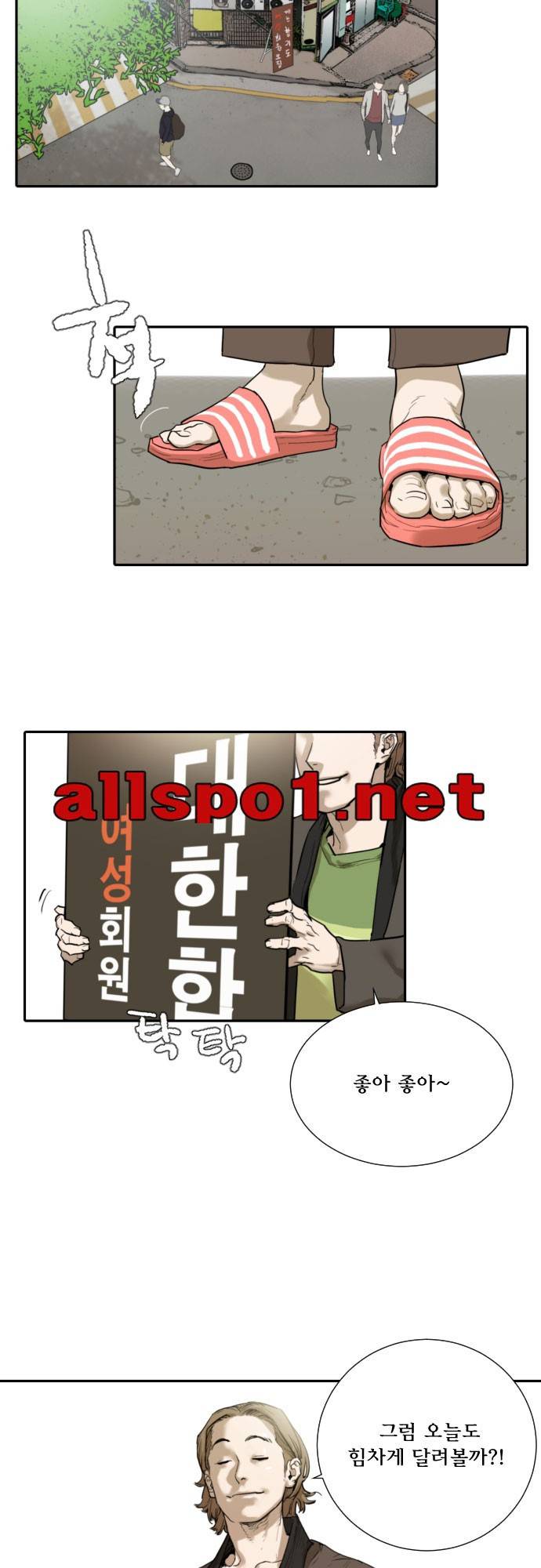 용감한 시민 66화 - 마지막화 2