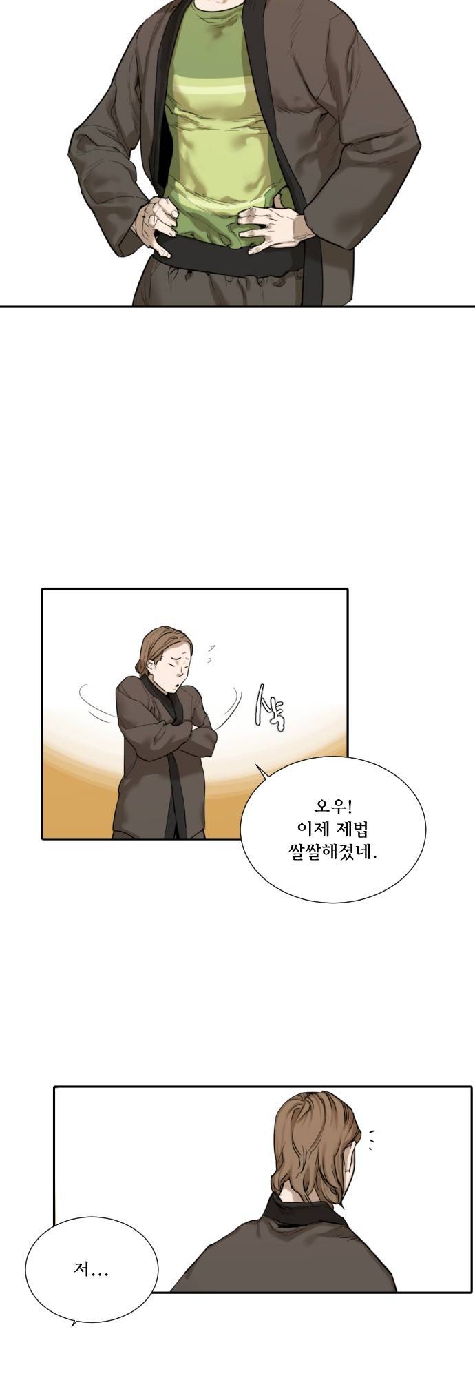 용감한 시민 66화 - 마지막화 3