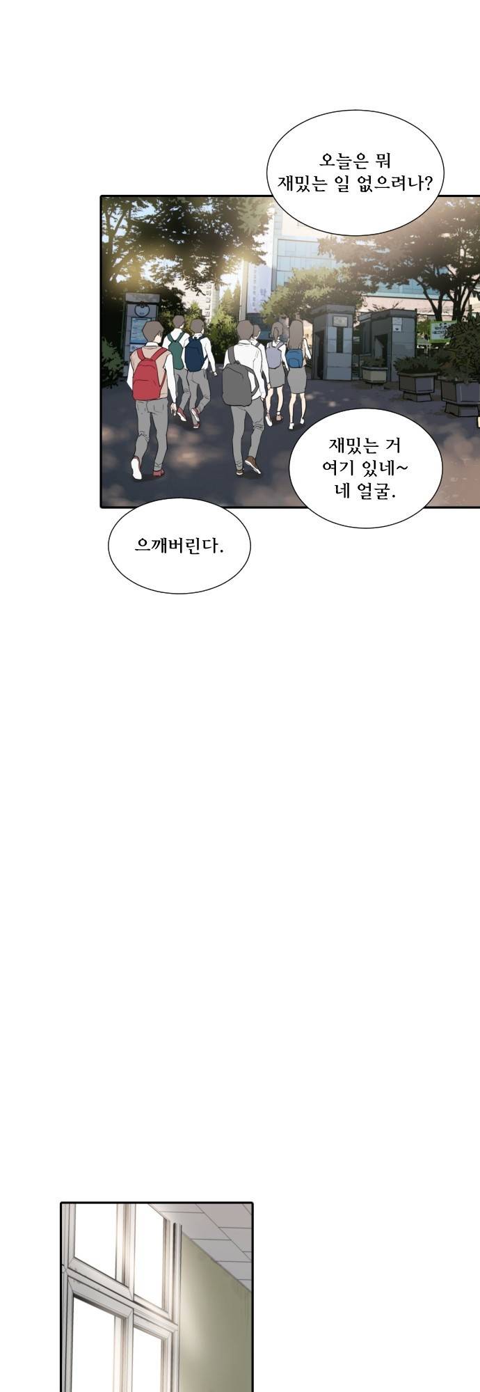 용감한 시민 66화 - 마지막화 10