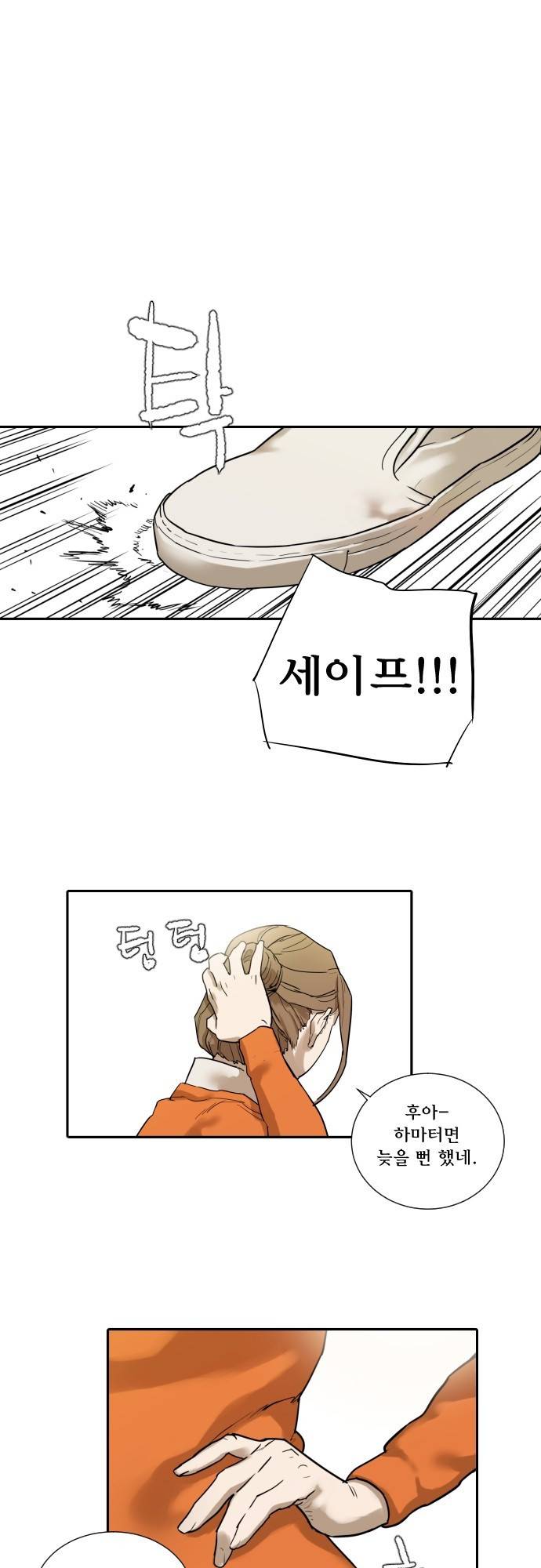 용감한 시민 66화 - 마지막화 24
