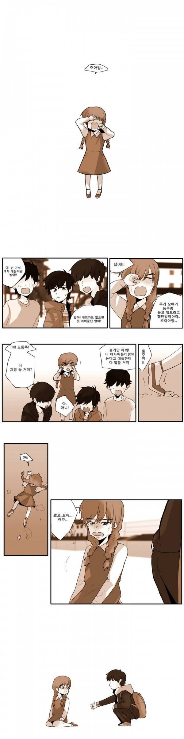 애플 다이너마이트 12화 1
