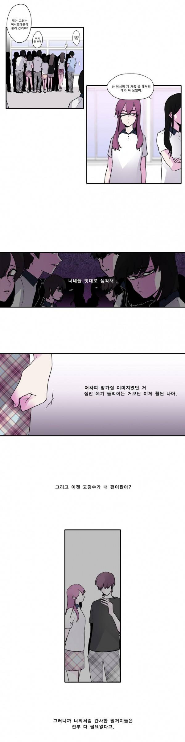 애플 다이너마이트 22화 1