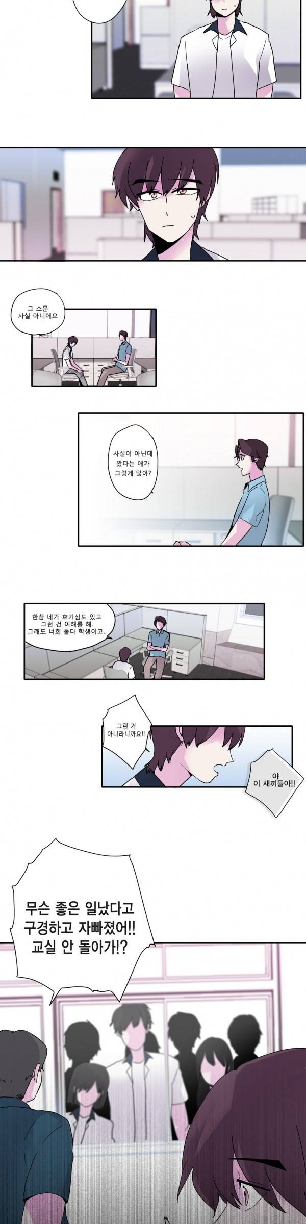 애플 다이너마이트 22화 3