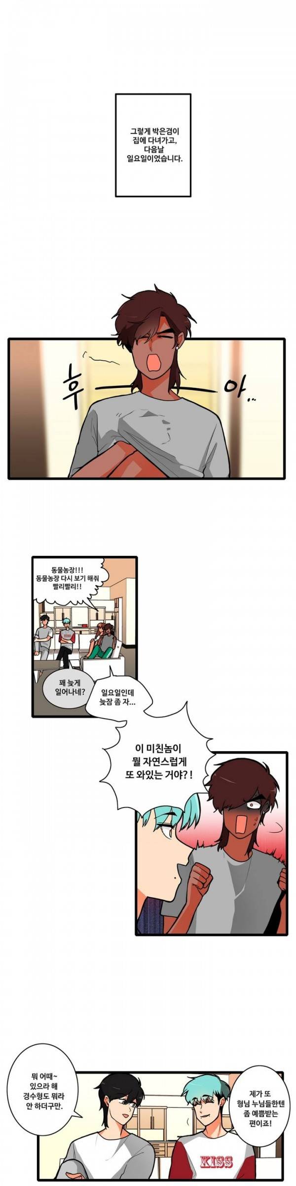애플 다이너마이트 42화 1