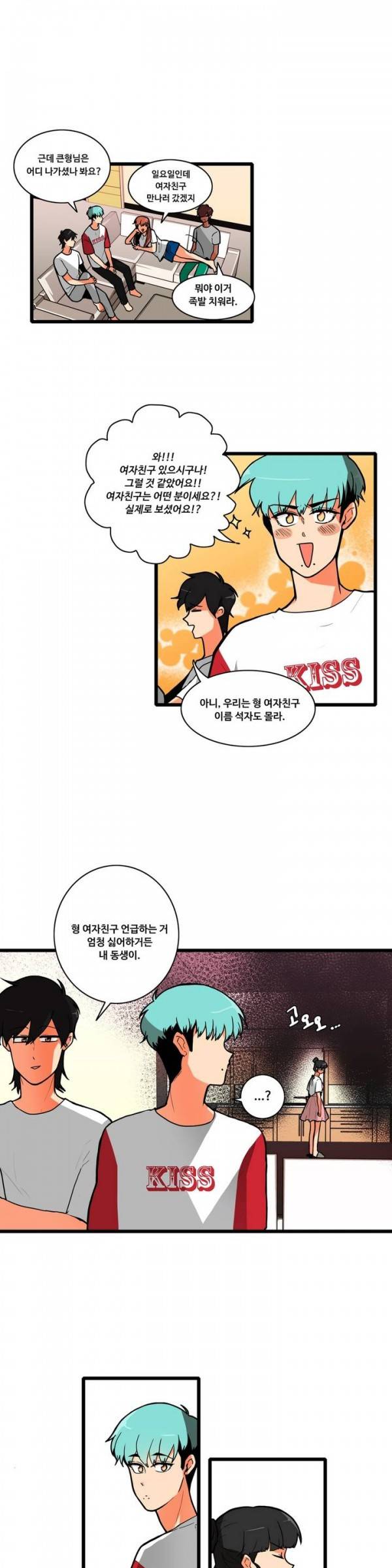 애플 다이너마이트 42화 2