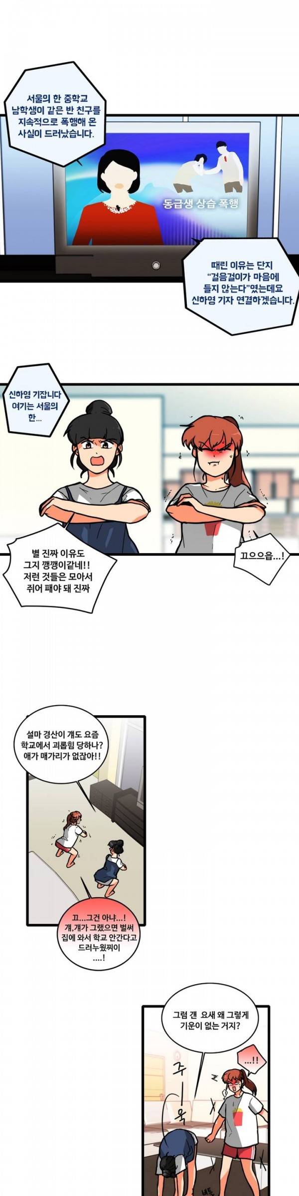애플 다이너마이트 52화 1