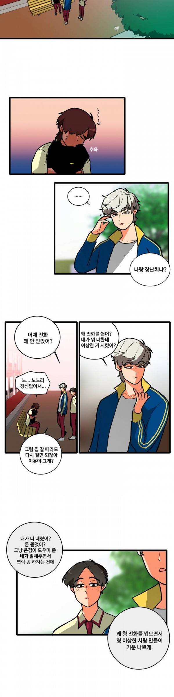 애플 다이너마이트 52화 3