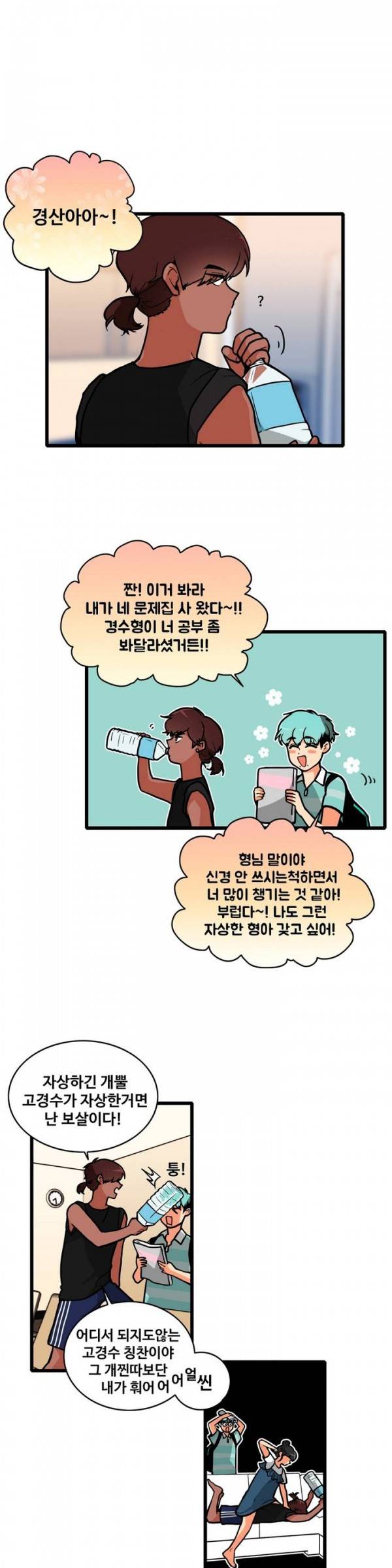 애플 다이너마이트 62화 1
