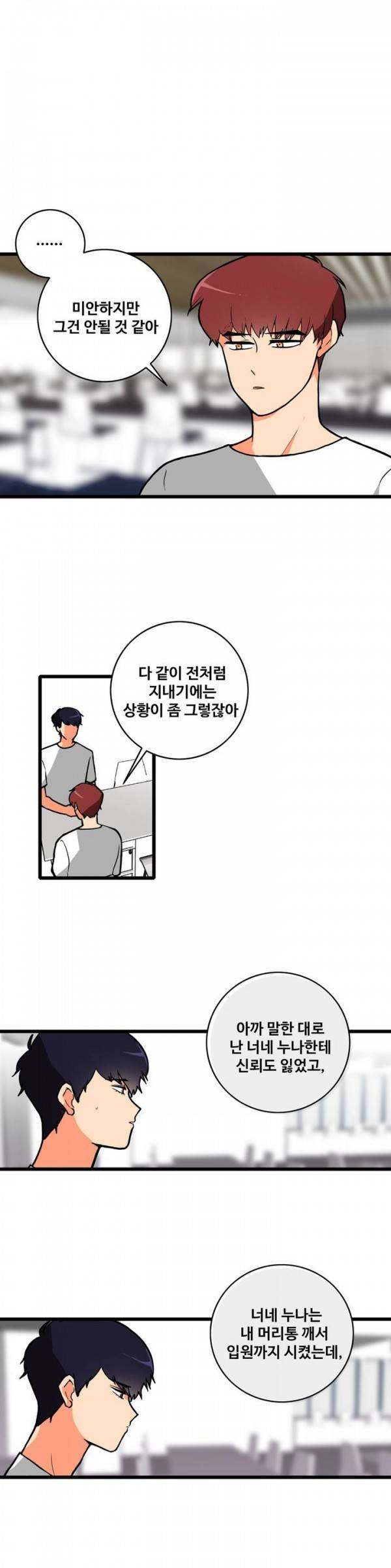 애플 다이너마이트 62화 3