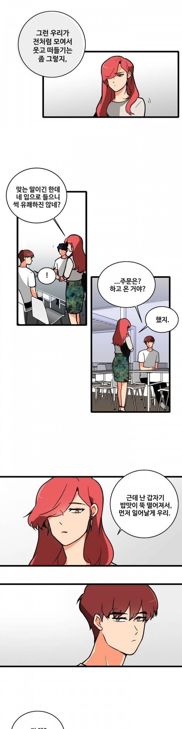 애플 다이너마이트 62화 4