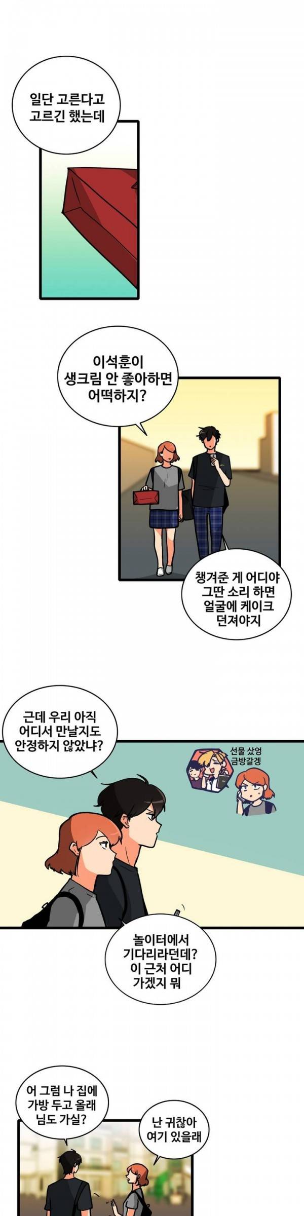 애플 다이너마이트 72화 1
