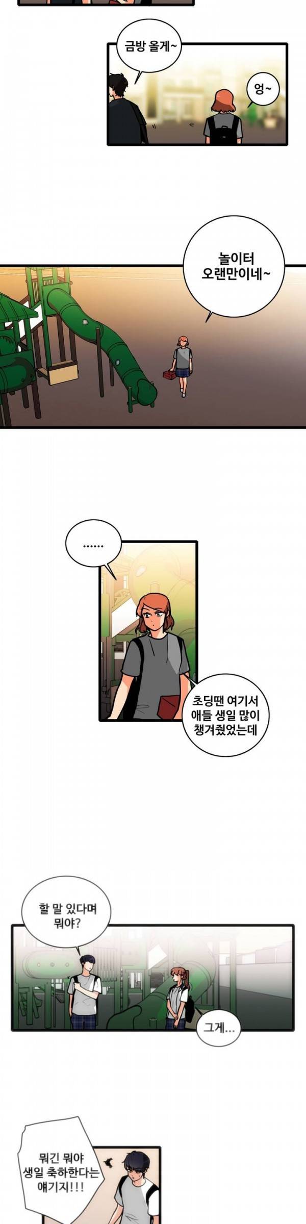 애플 다이너마이트 72화 2