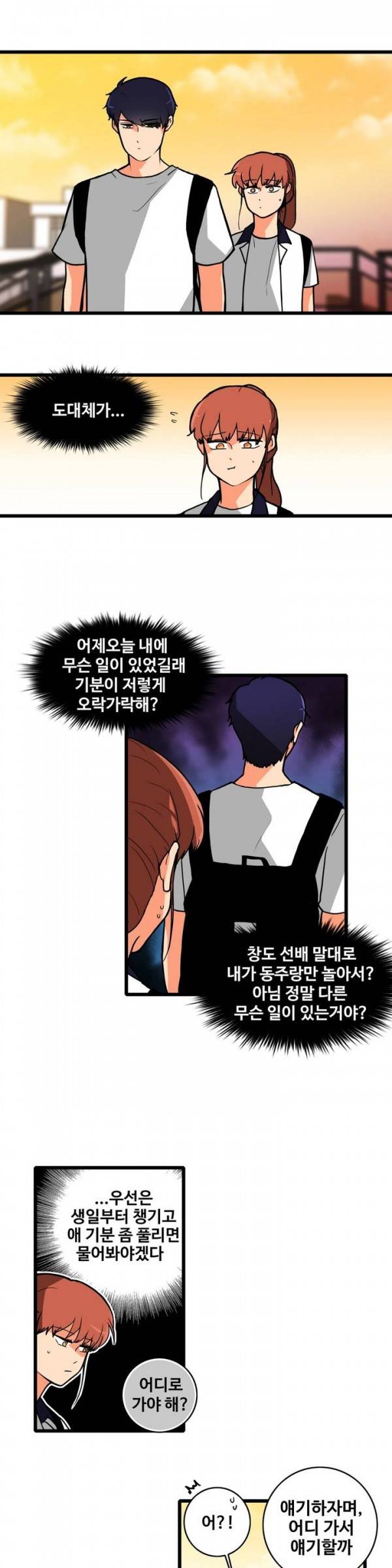 애플 다이너마이트 72화 4