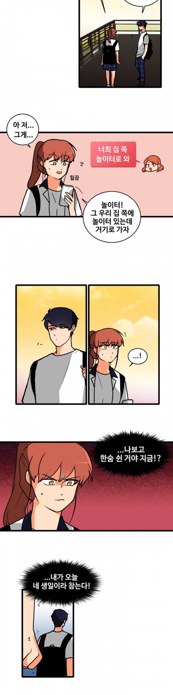 애플 다이너마이트 72화 5