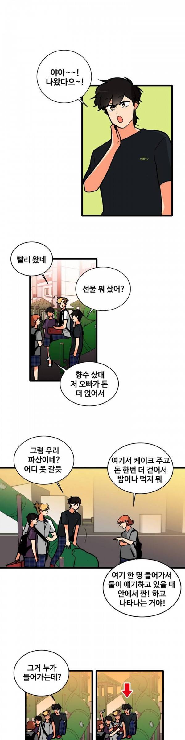 애플 다이너마이트 72화 6
