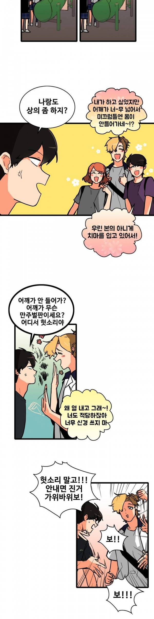 애플 다이너마이트 72화 7