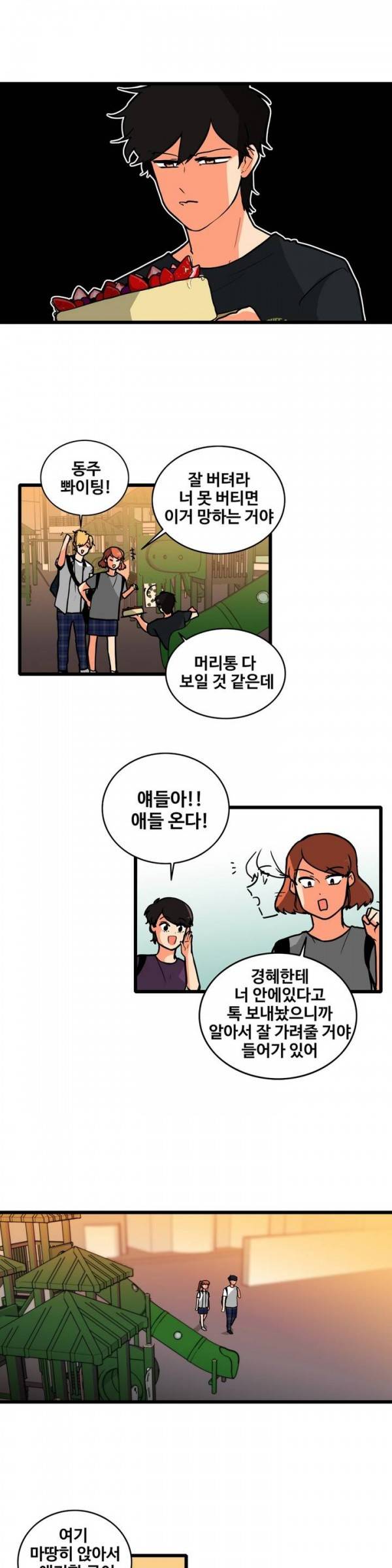 애플 다이너마이트 72화 8