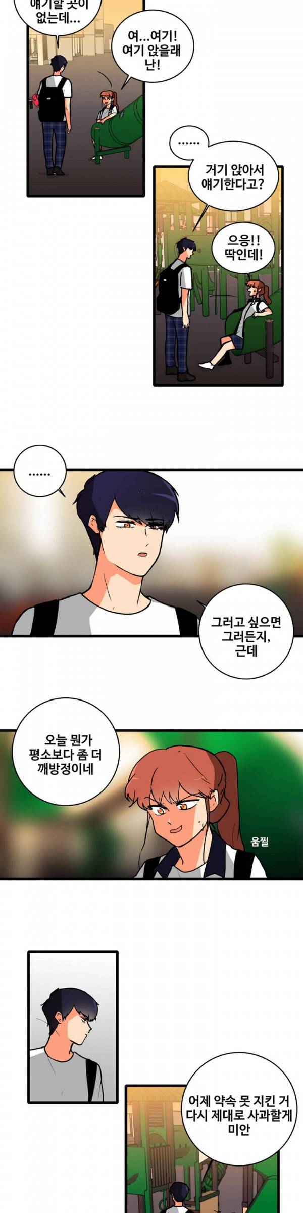 애플 다이너마이트 72화 9