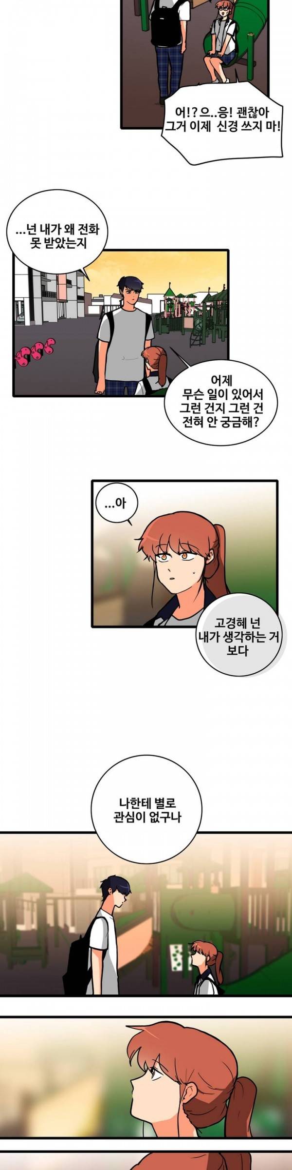 애플 다이너마이트 72화 10