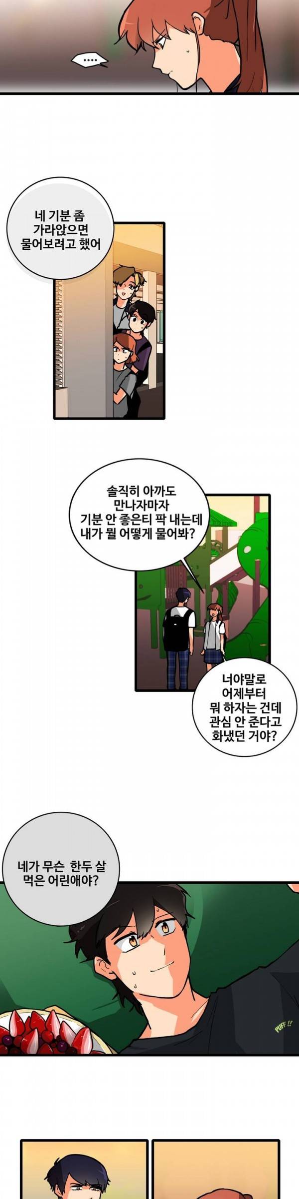 애플 다이너마이트 72화 11