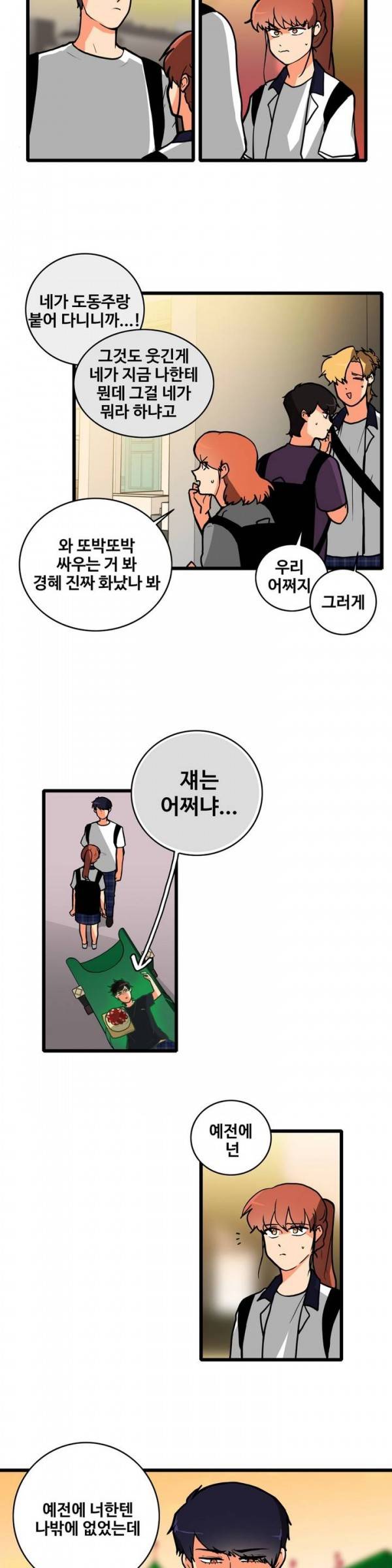애플 다이너마이트 72화 12