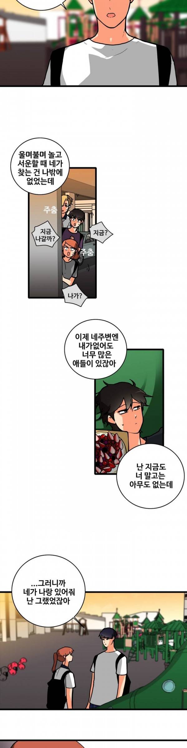 애플 다이너마이트 72화 13