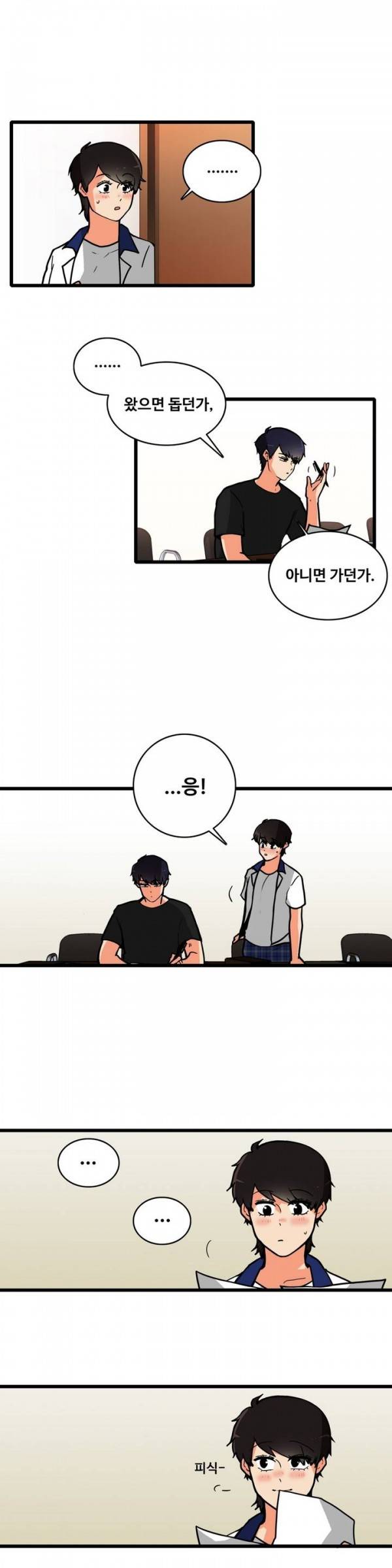 애플 다이너마이트 82화 1