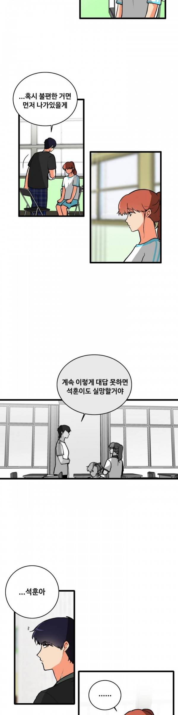 애플 다이너마이트 92화 2