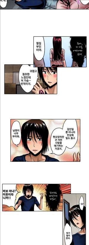 왼손은 여자를 가버리게해  -절륜동정남 2화 15
