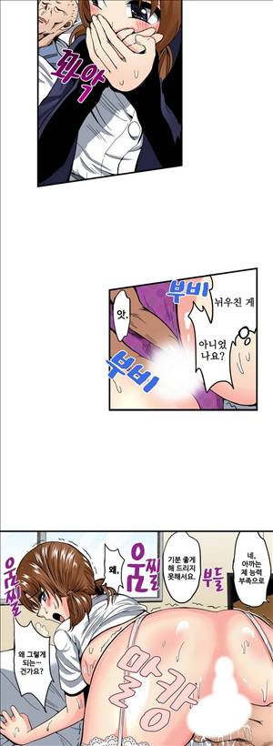 왼손은 여자를 가버리게해  -절륜동정남 12화 2
