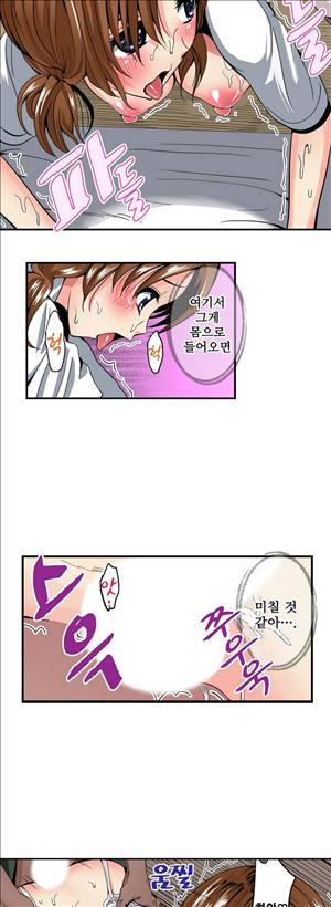 왼손은 여자를 가버리게해  -절륜동정남 12화 6