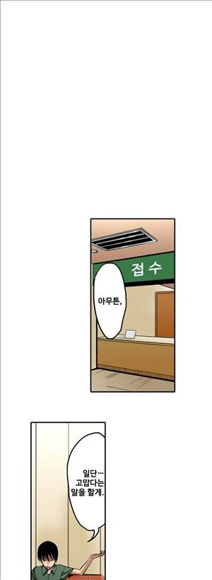왼손은 여자를 가버리게해  -절륜동정남 12화 19