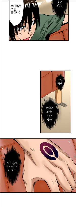 왼손은 여자를 가버리게해  -절륜동정남 12화 21