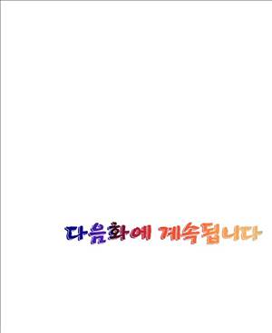 왼손은 여자를 가버리게해  -절륜동정남 12화 23