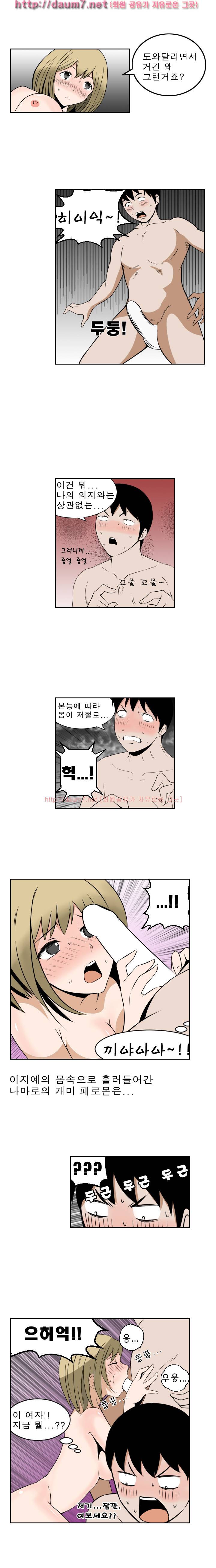 음기 섭취인 7화 1