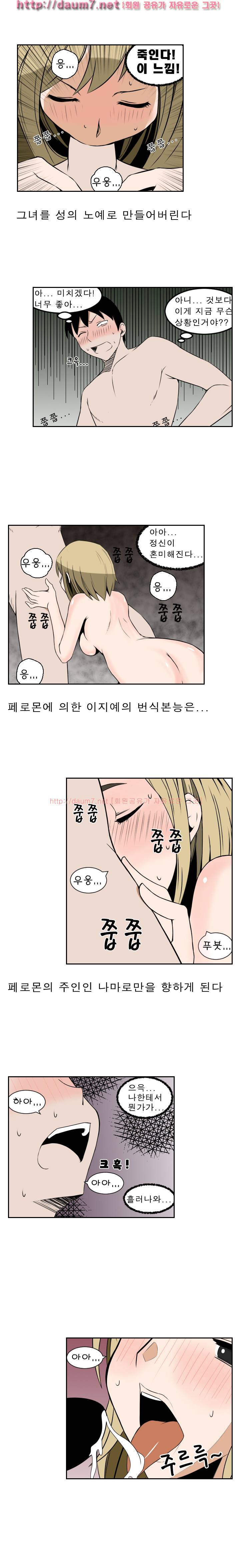 음기 섭취인 7화 2