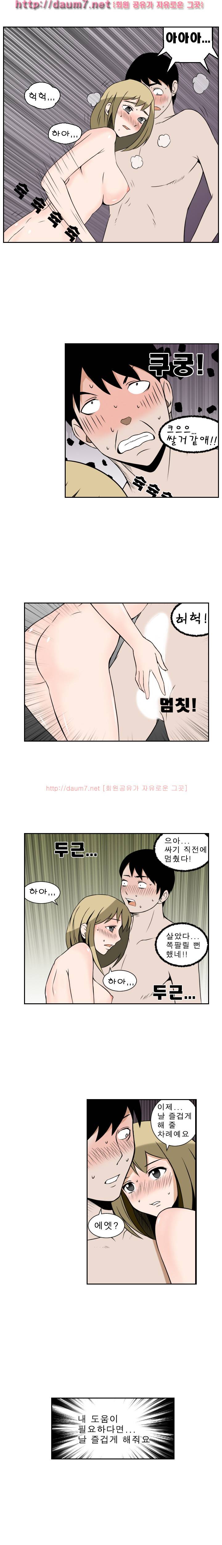 음기 섭취인 7화 4
