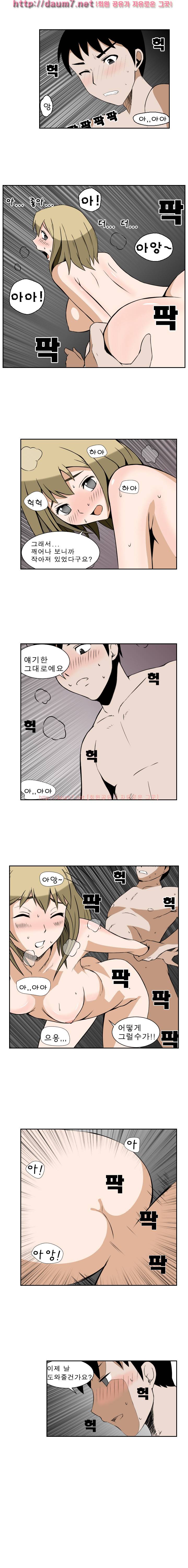 음기 섭취인 7화 5