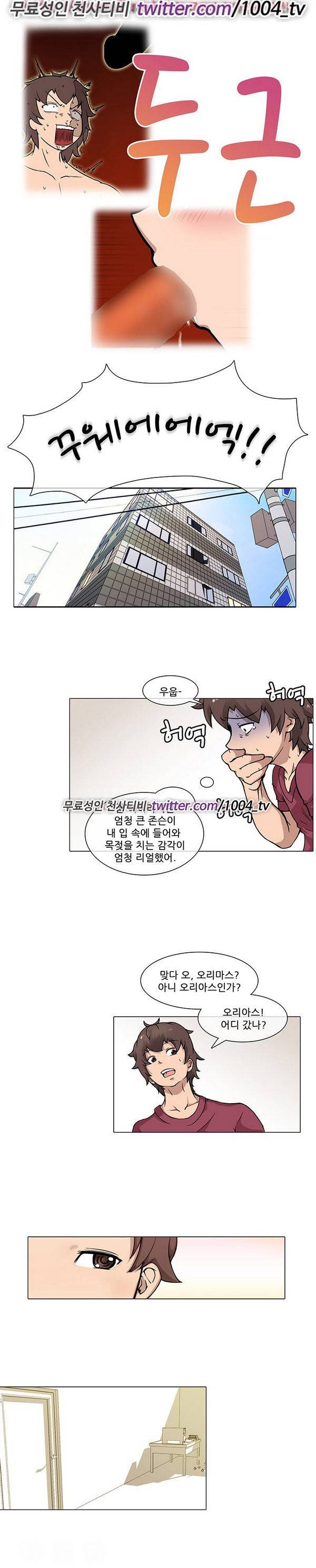 색마아리아스 4화 2